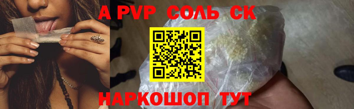 магазин продажи   Alpha-PVP мука  Вход с VPN  Асино  A-PVP кристаллы  A-PVP СК 