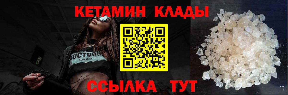КЕТАМИН ketamine Асино