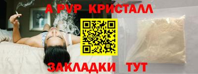 прущие крисы Вышний Волочёк