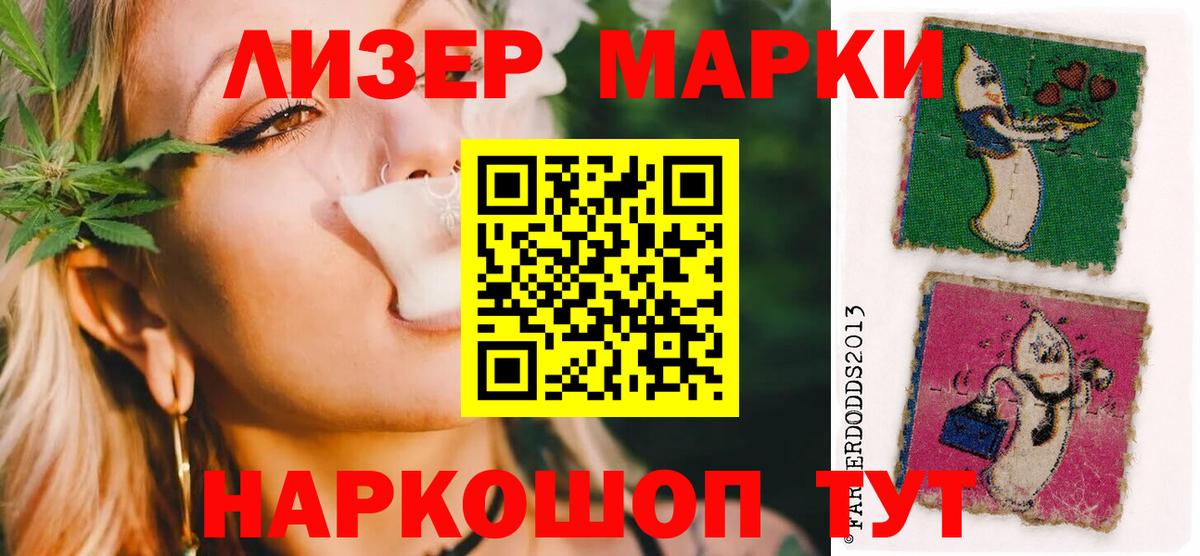 ЛСД экстази кислота  LSD-25 экстази ecstasy  Вход с VPN  Асино 