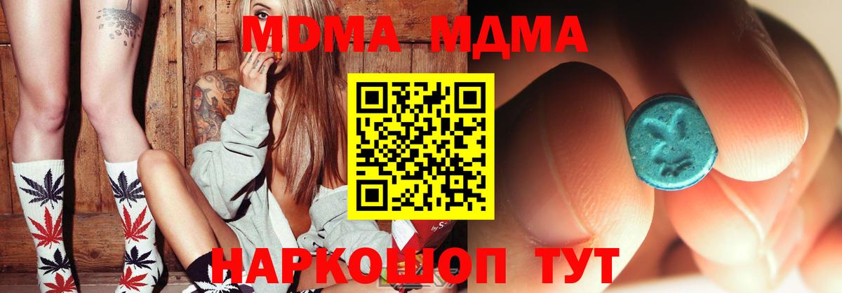 МДМА Molly Асино