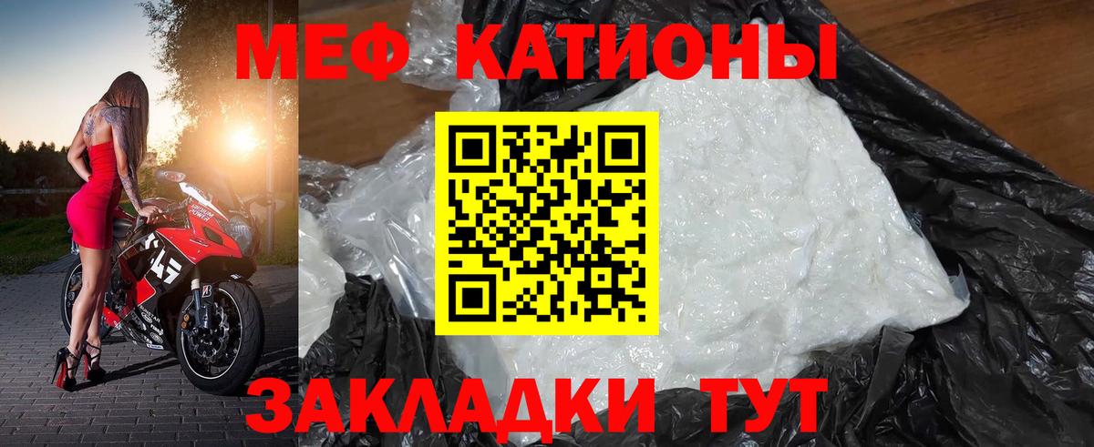 МЯУ-МЯУ VHQ  Вход с VPN  Мефедрон  omg зеркало  цены наркотик  Меф  Меф кристаллы  Асино 