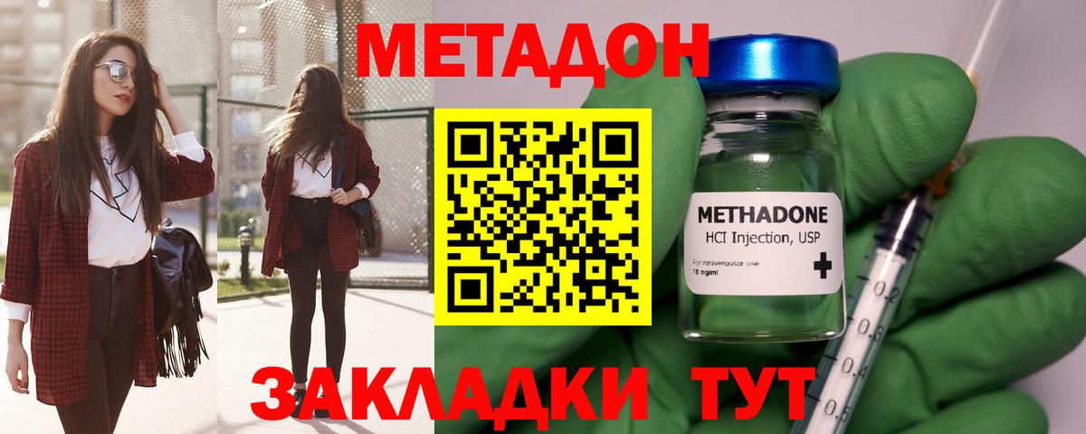 Асино  МЕТАДОН VHQ  Вход с VPN  нарко площадка какой сайт  МЕТАДОН мёд 
