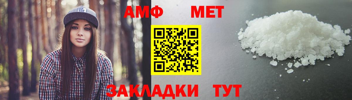 Асино  Первитин пудра  Вход с VPN 