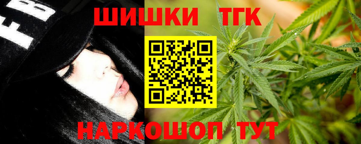 Шишки марихуана Bruce Banner Асино