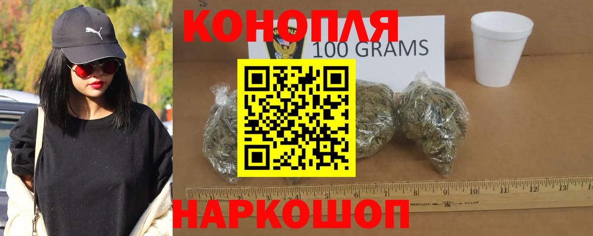 Конопля гибрид  Вход с VPN  Бошки Шишки THC 21%  Бошки Шишки индика  Асино  Канабис Ganja 